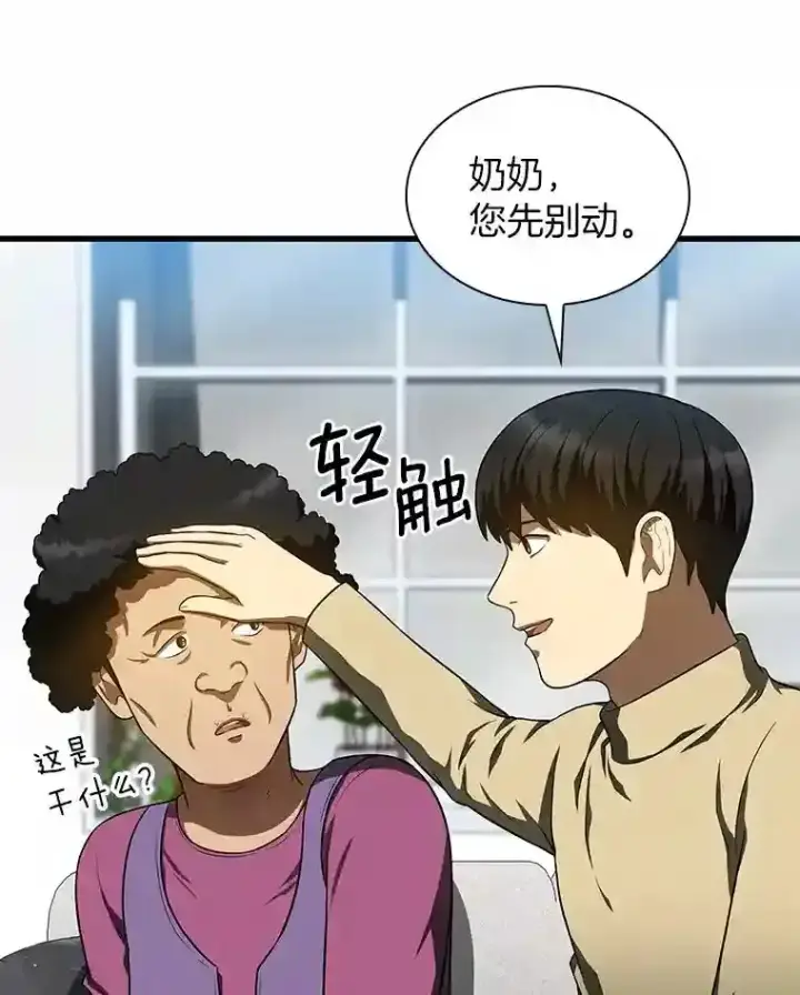 《AI神医的诞生》46.星雅一家图73