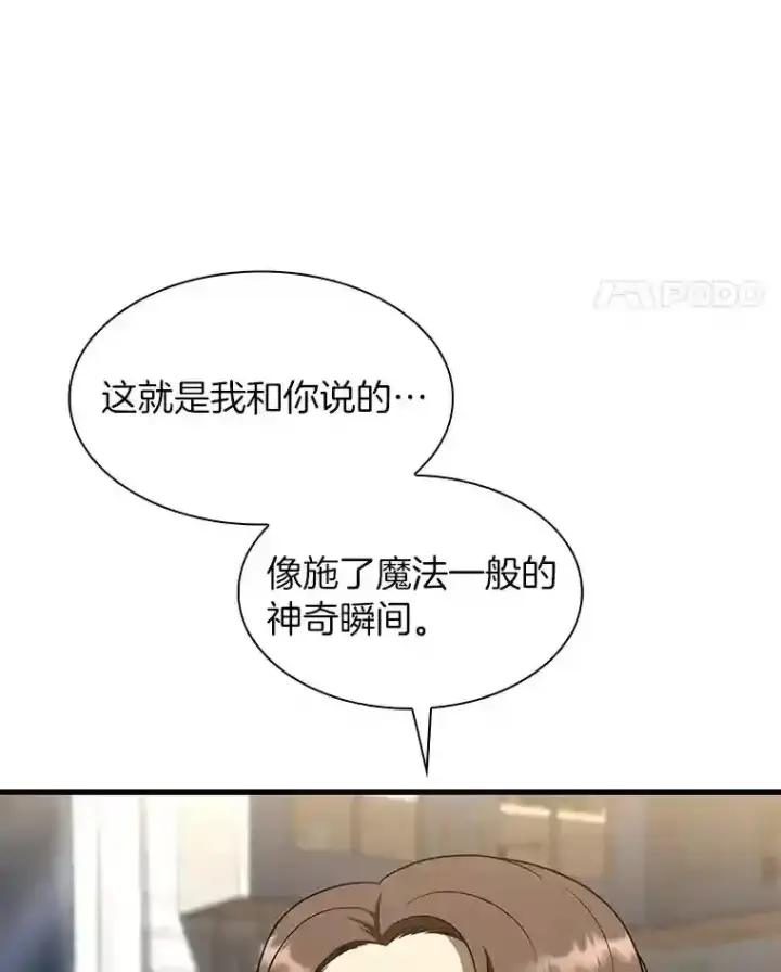 《AI神医的诞生》46.星雅一家图76