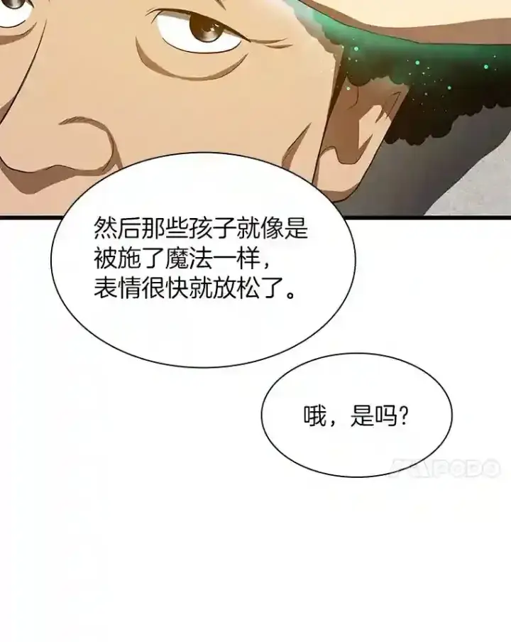 《AI神医的诞生》46.星雅一家图79
