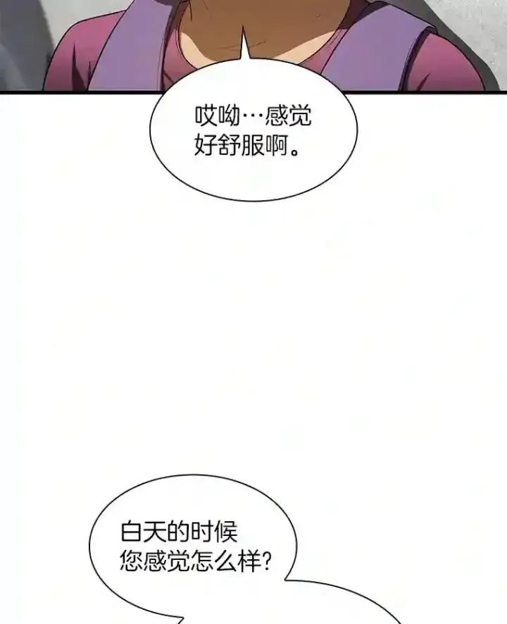 《AI神医的诞生》46.星雅一家图81
