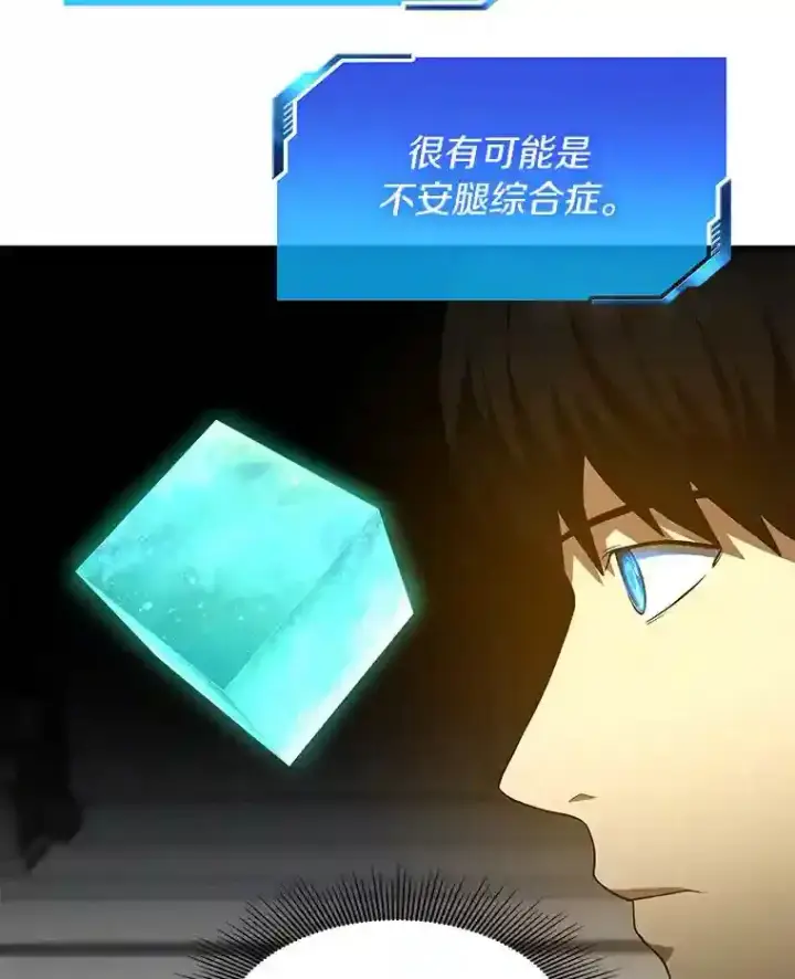《AI神医的诞生》46.星雅一家图84