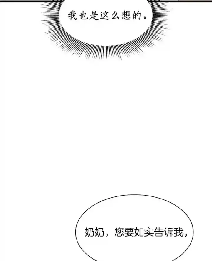 《AI神医的诞生》46.星雅一家图85