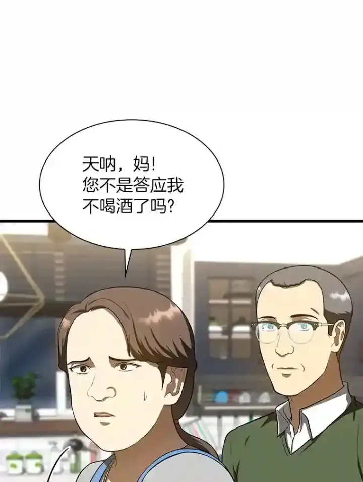 《AI神医的诞生》46.星雅一家图89
