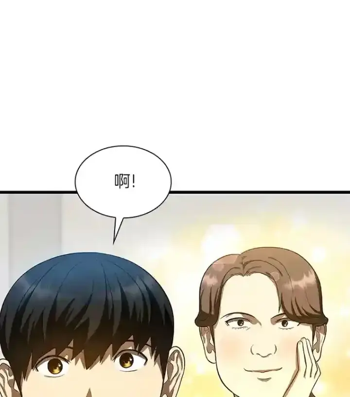 《AI神医的诞生》46.星雅一家图9