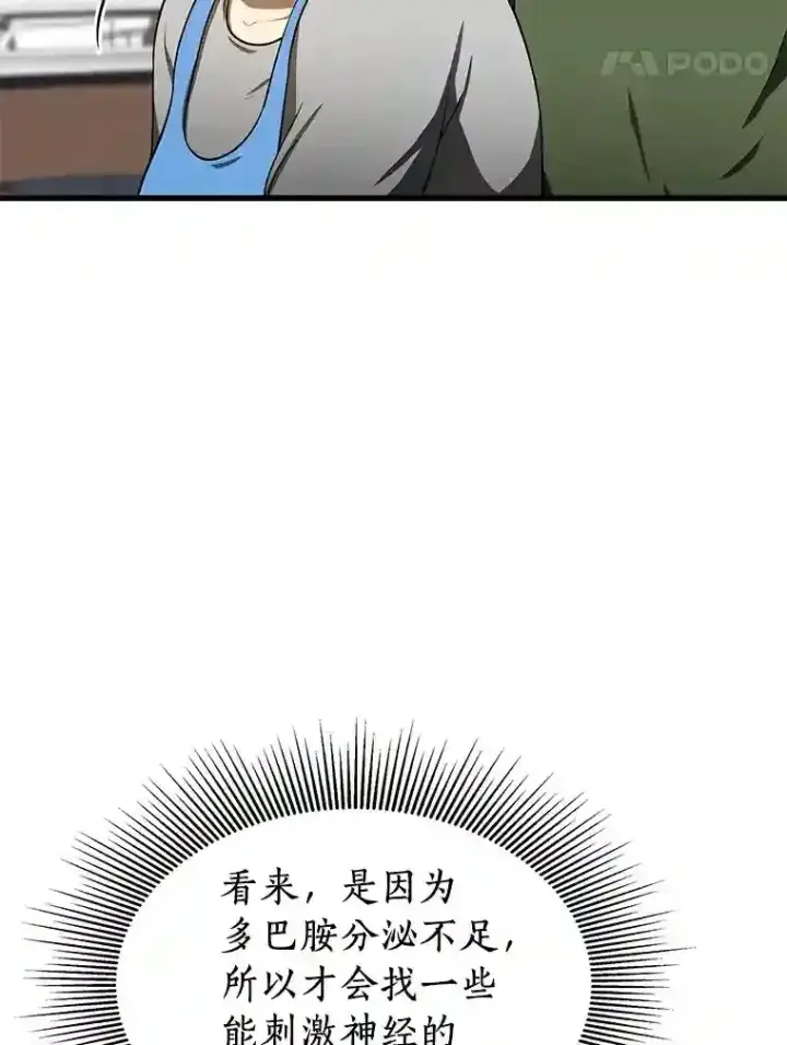 《AI神医的诞生》46.星雅一家图90
