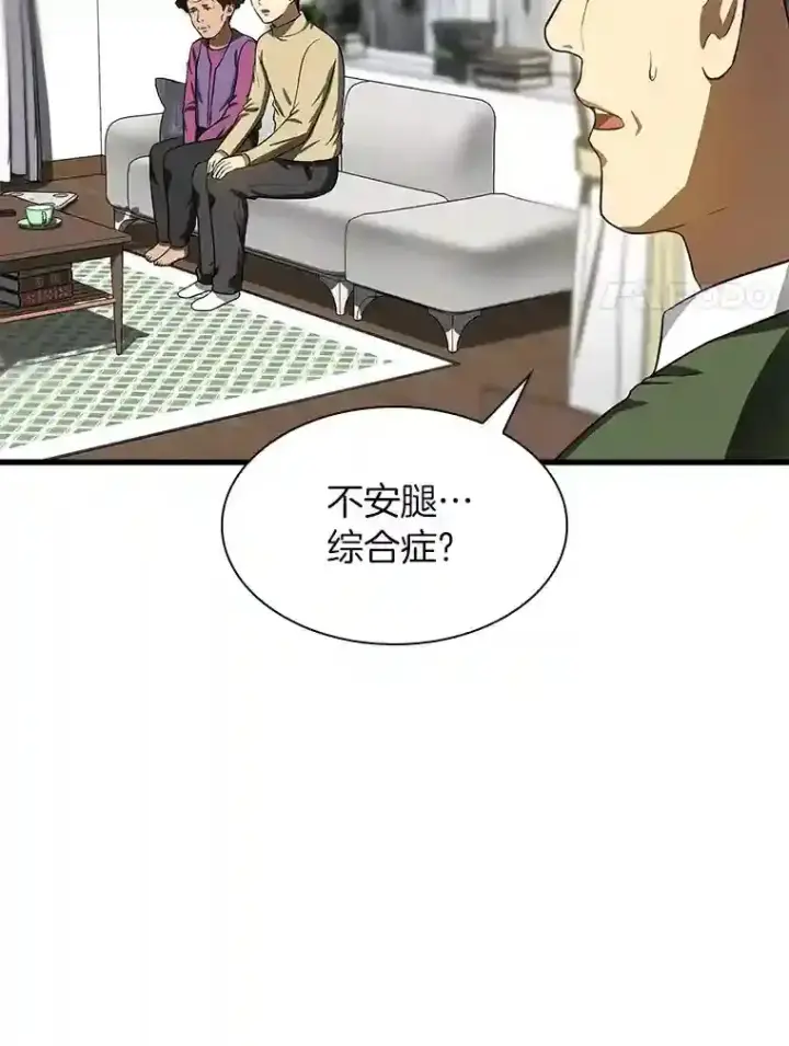 《AI神医的诞生》46.星雅一家图93