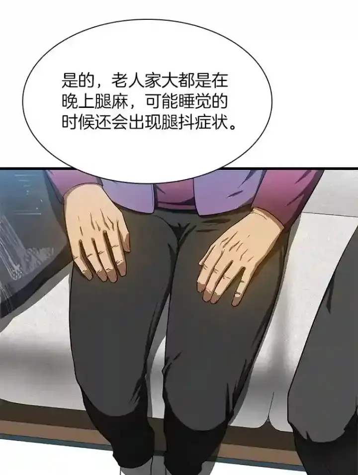 《AI神医的诞生》46.星雅一家图94