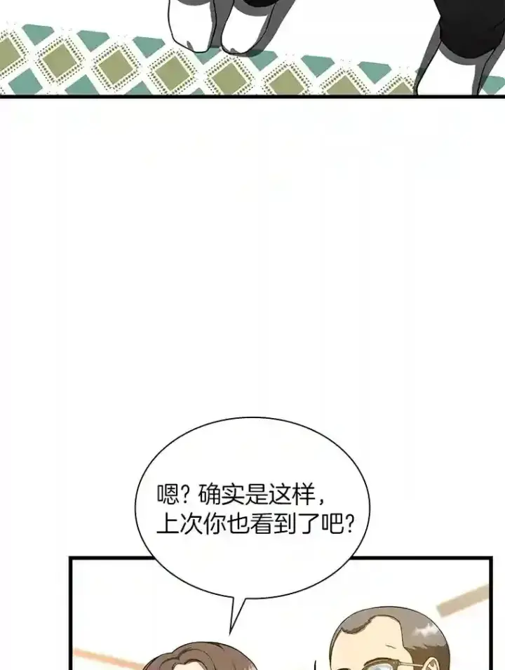 《AI神医的诞生》46.星雅一家图95