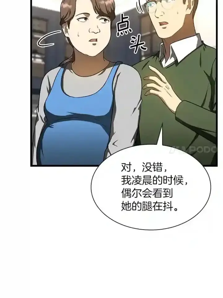 《AI神医的诞生》46.星雅一家图96