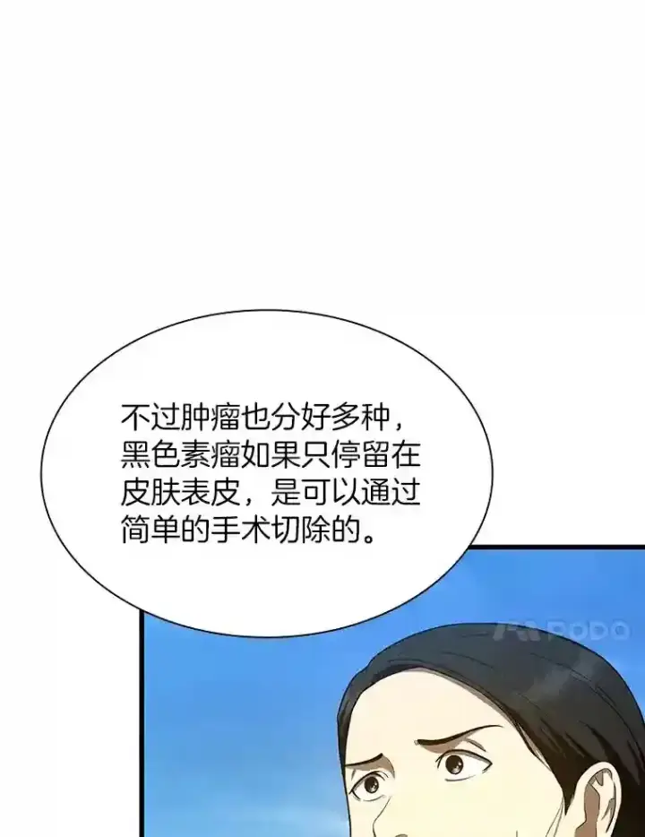 《AI神医的诞生》47.母亲图103