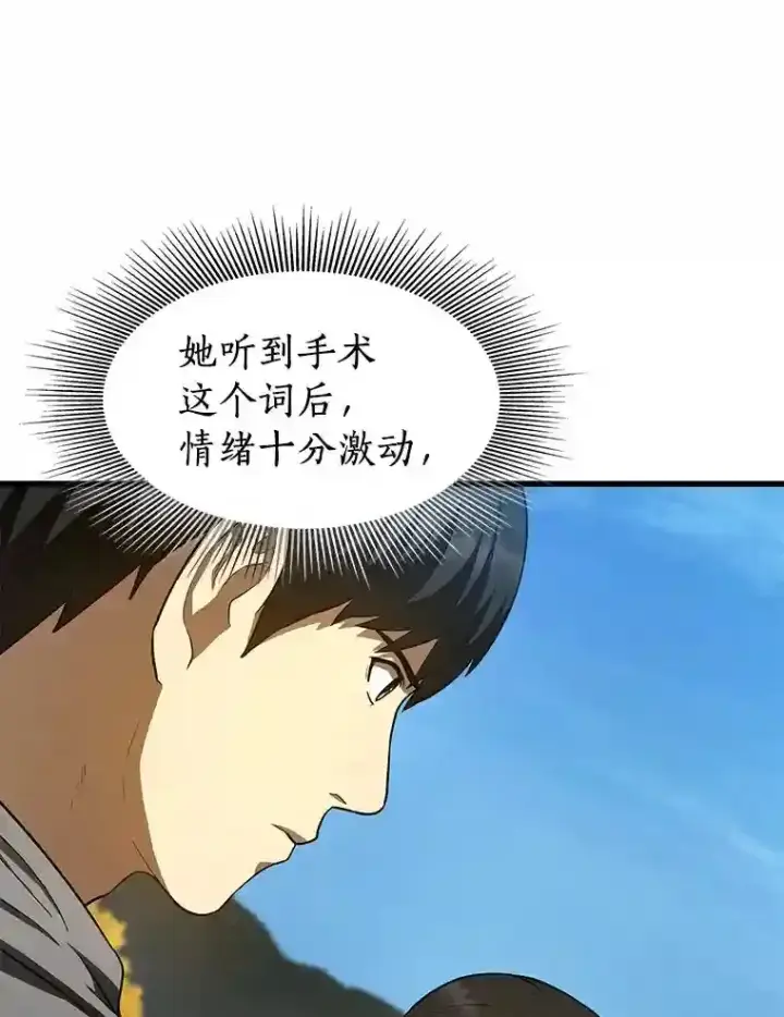 《AI神医的诞生》47.母亲图105