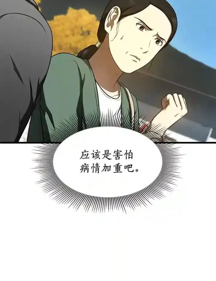 《AI神医的诞生》47.母亲图106