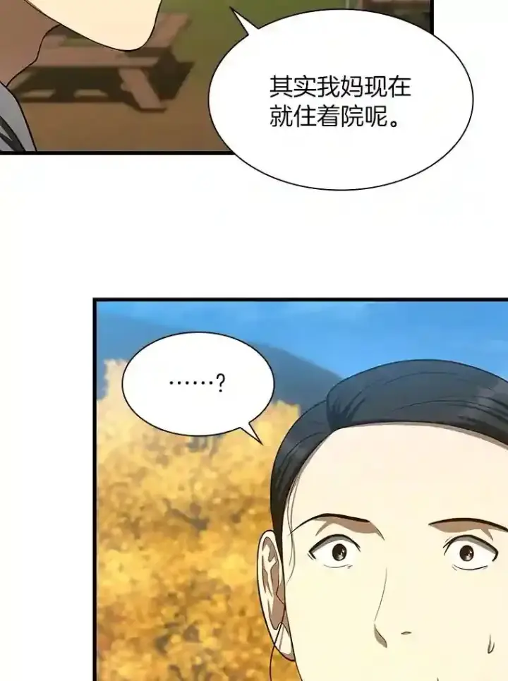 《AI神医的诞生》47.母亲图108