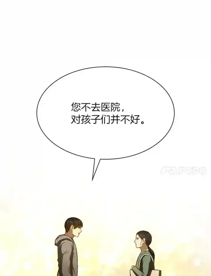 《AI神医的诞生》47.母亲图116