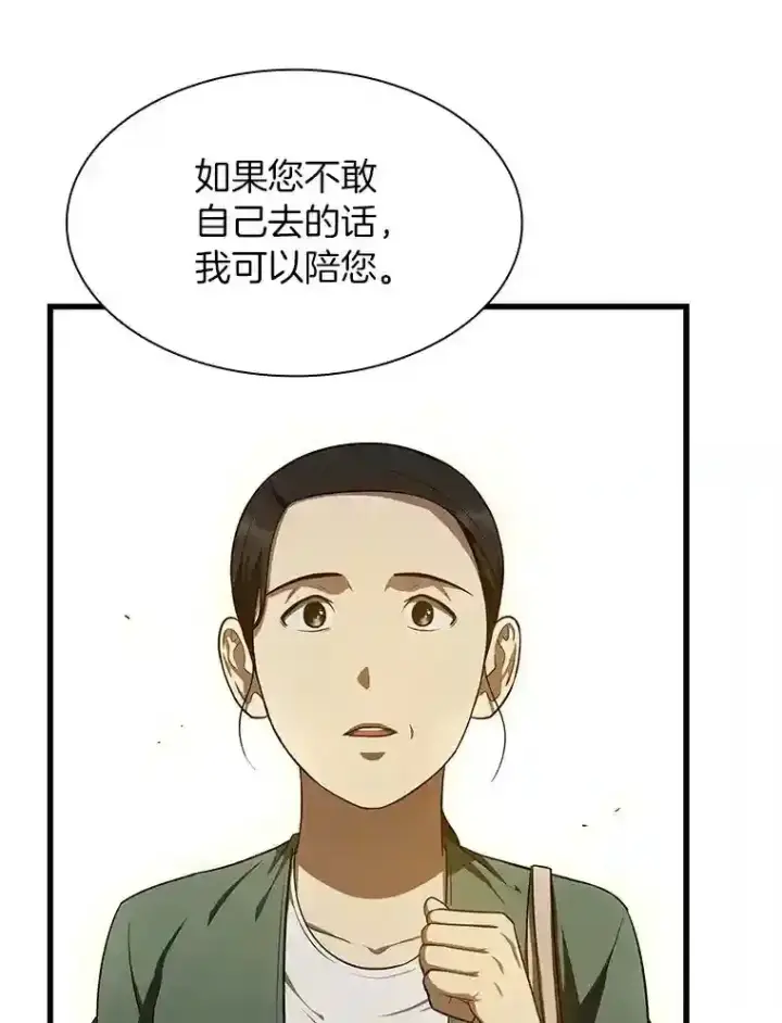 《AI神医的诞生》47.母亲图118