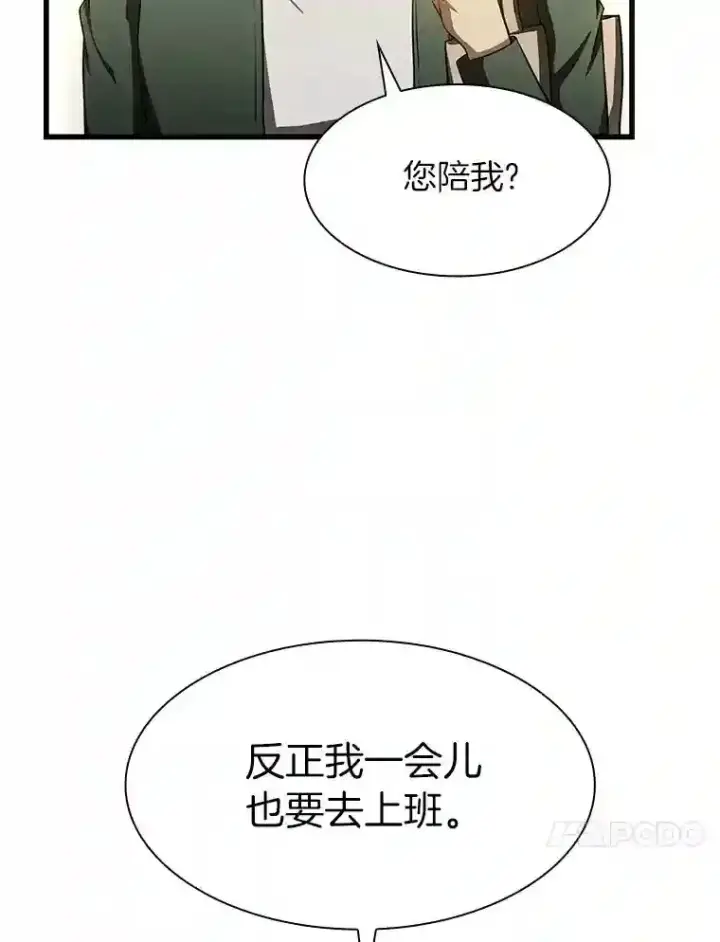 《AI神医的诞生》47.母亲图119
