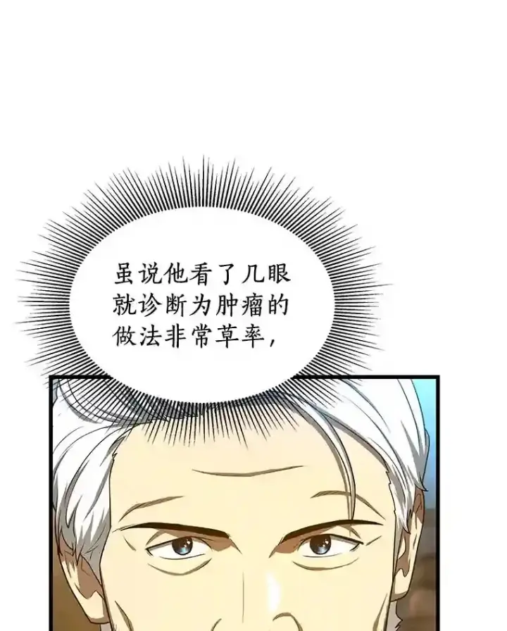 《AI神医的诞生》47.母亲图124