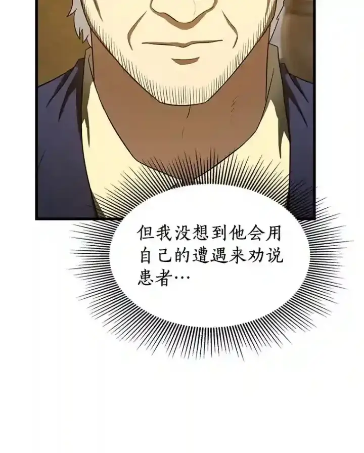 《AI神医的诞生》47.母亲图125