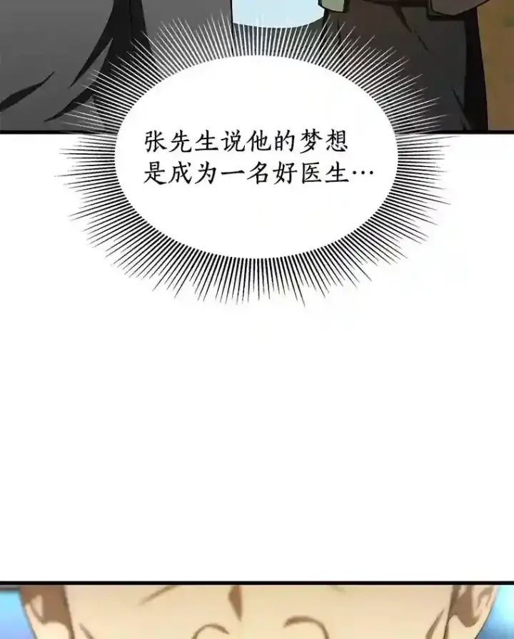 《AI神医的诞生》47.母亲图127