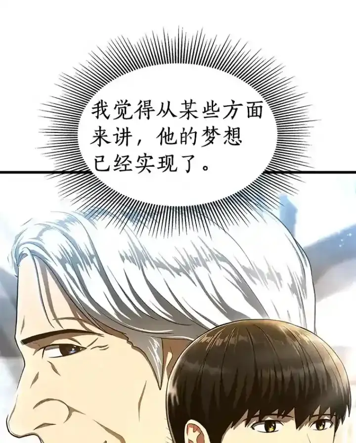 《AI神医的诞生》47.母亲图129