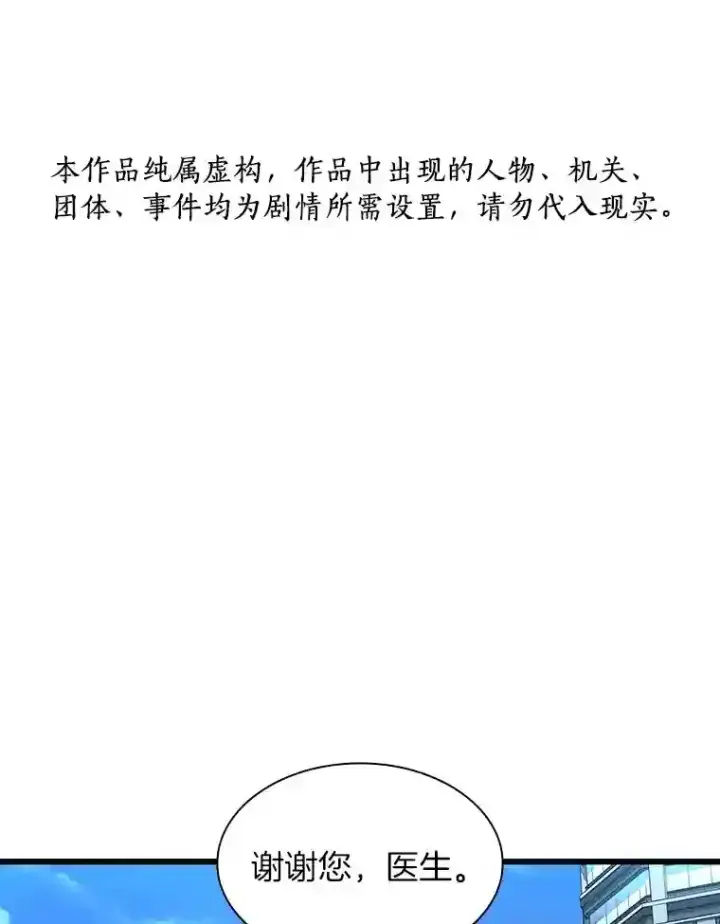 《AI神医的诞生》47.母亲图132