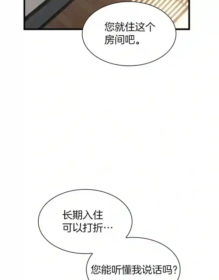 《AI神医的诞生》47.母亲图16