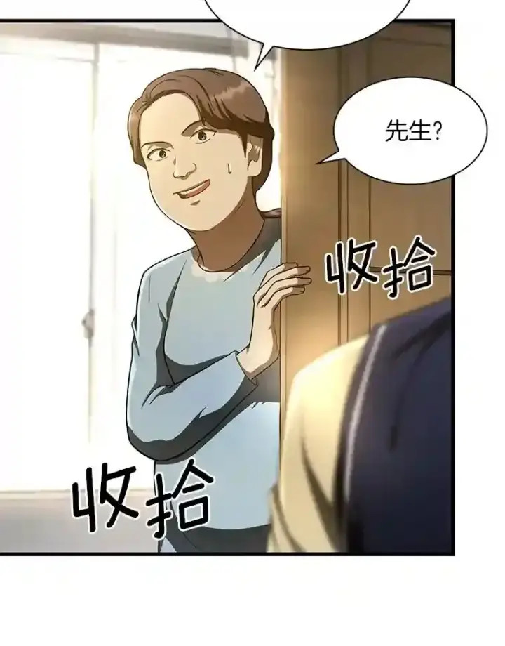 《AI神医的诞生》47.母亲图17