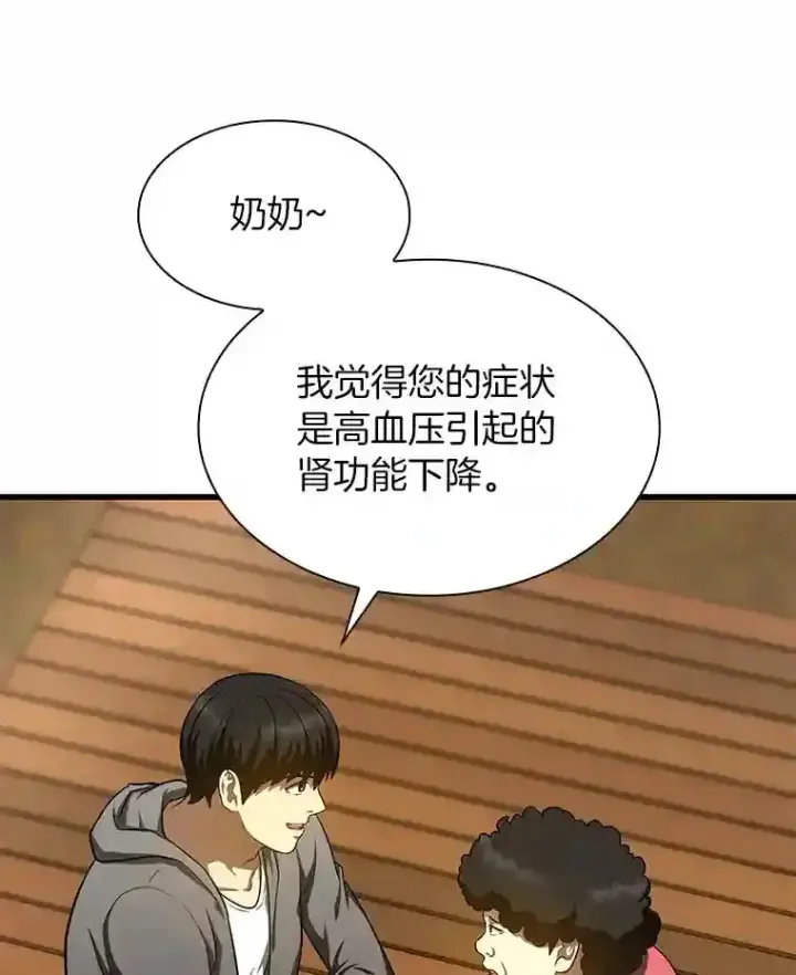 《AI神医的诞生》47.母亲图25