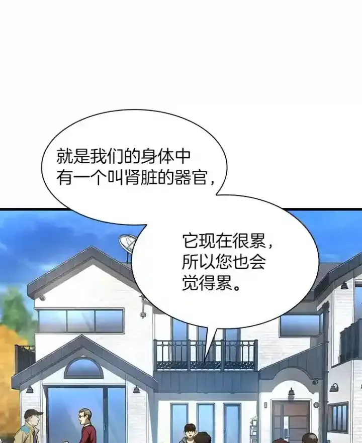 《AI神医的诞生》47.母亲图27