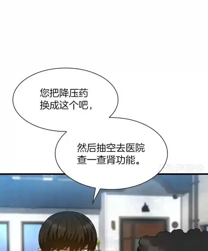 《AI神医的诞生》47.母亲图29