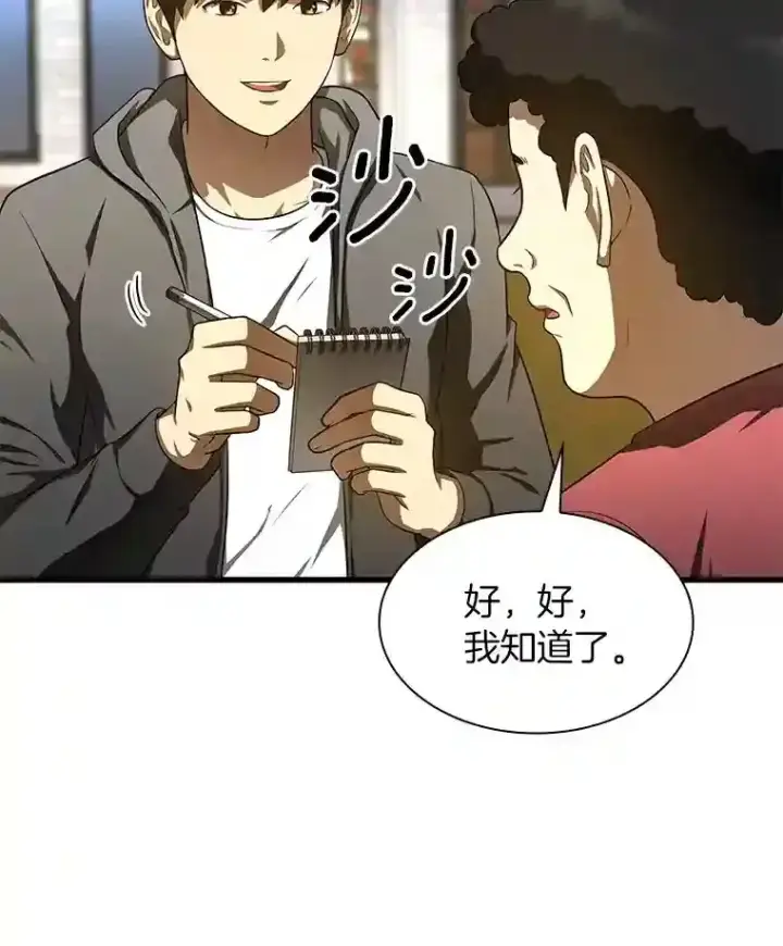 《AI神医的诞生》47.母亲图30