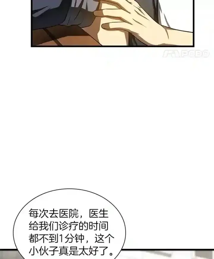 《AI神医的诞生》47.母亲图33