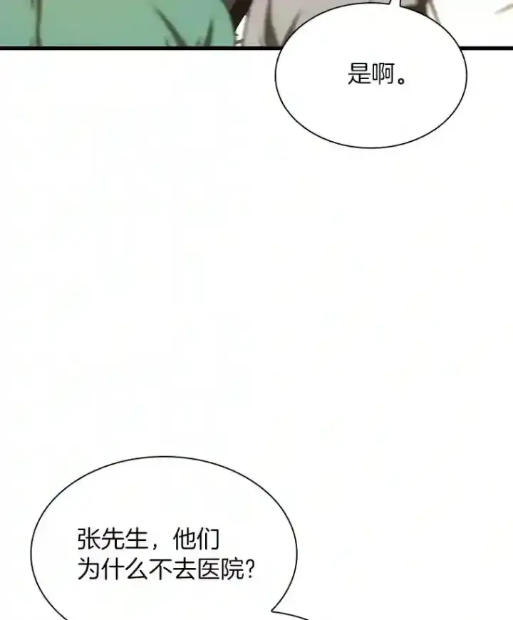 《AI神医的诞生》47.母亲图35