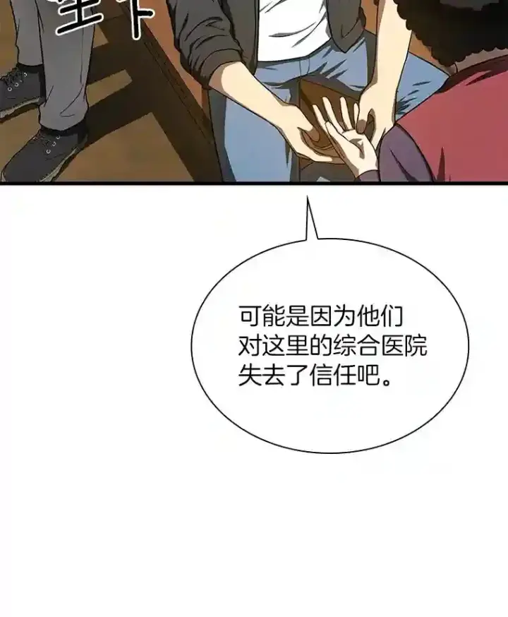 《AI神医的诞生》47.母亲图37