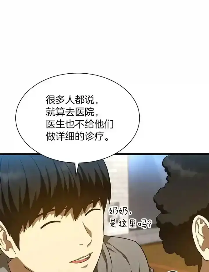 《AI神医的诞生》47.母亲图38
