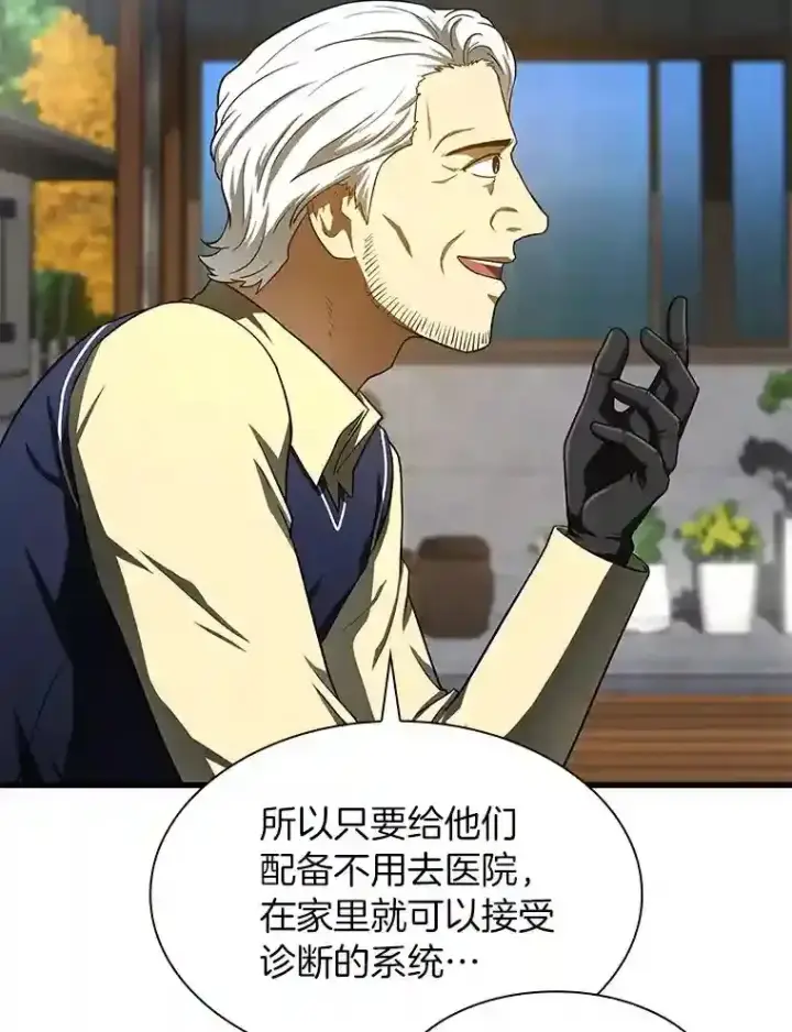 《AI神医的诞生》47.母亲图42