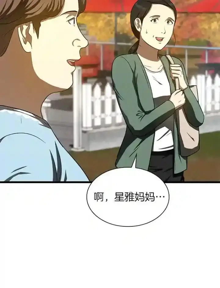 《AI神医的诞生》47.母亲图54