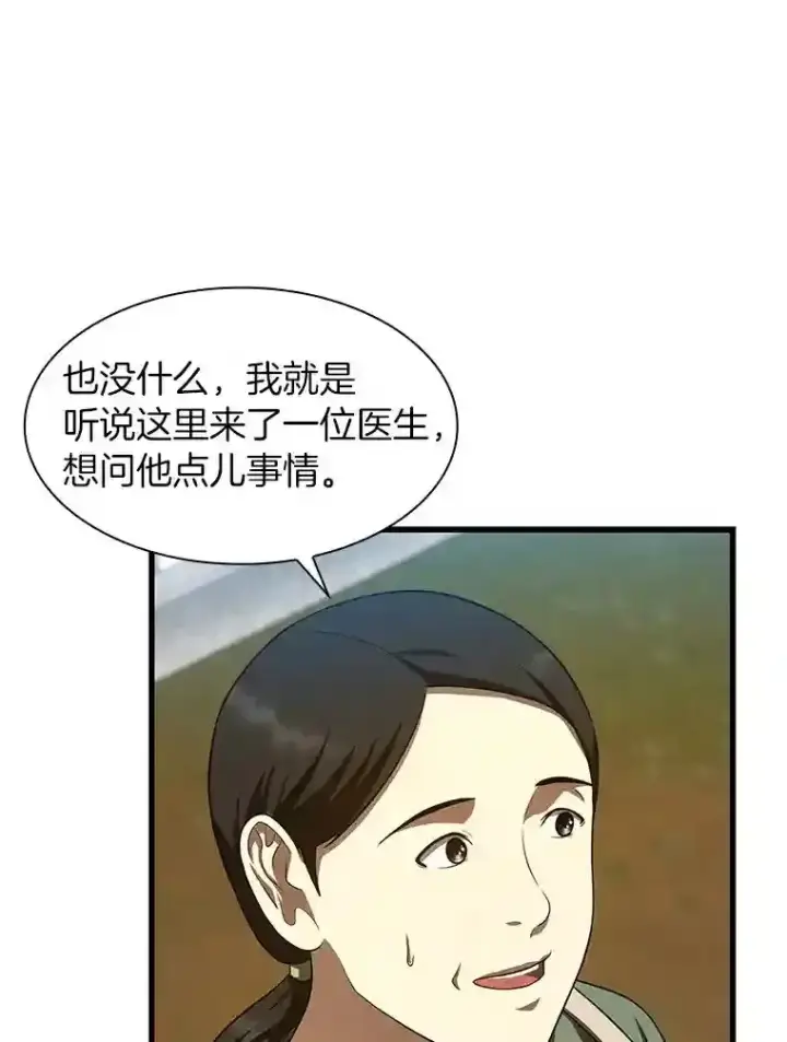 《AI神医的诞生》47.母亲图55