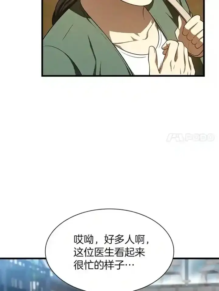 《AI神医的诞生》47.母亲图56