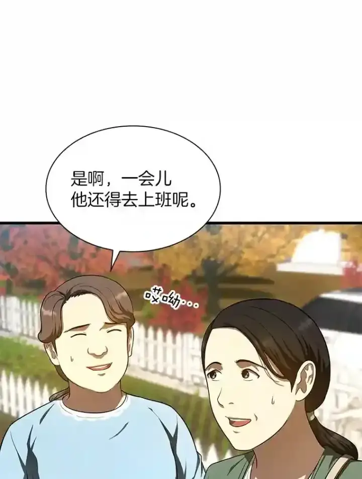 《AI神医的诞生》47.母亲图58