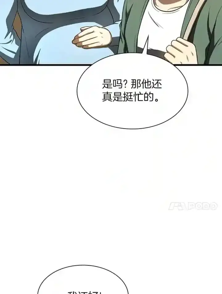 《AI神医的诞生》47.母亲图59