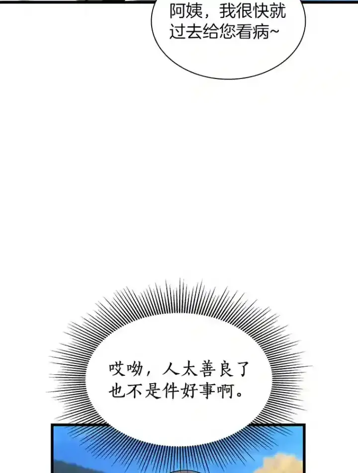 《AI神医的诞生》47.母亲图61