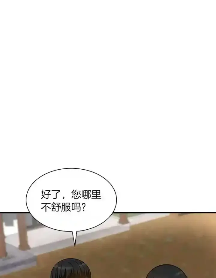 《AI神医的诞生》47.母亲图63