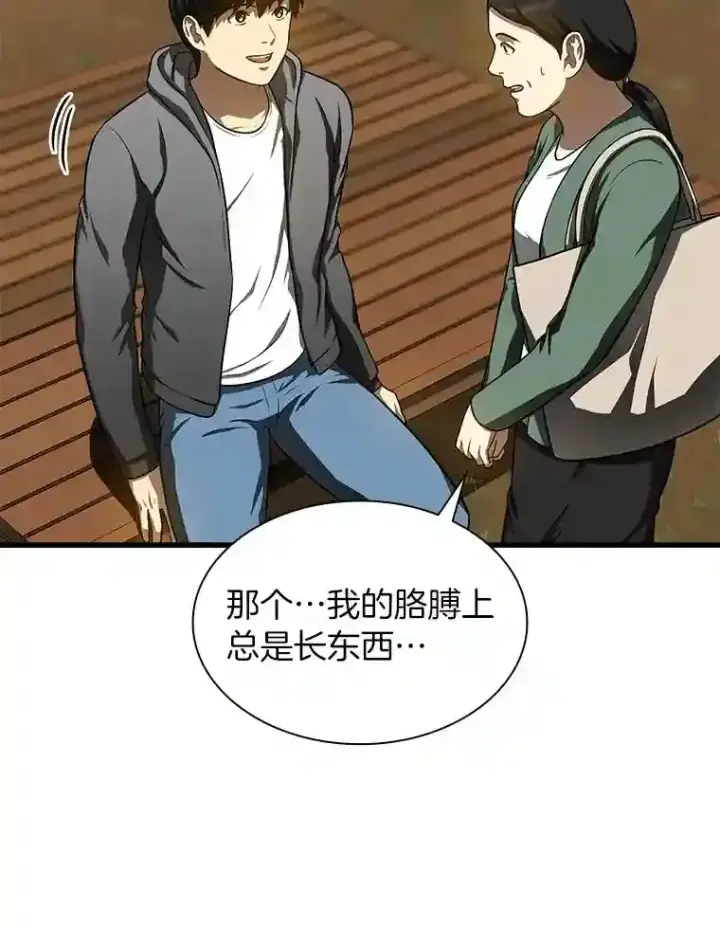 《AI神医的诞生》47.母亲图64
