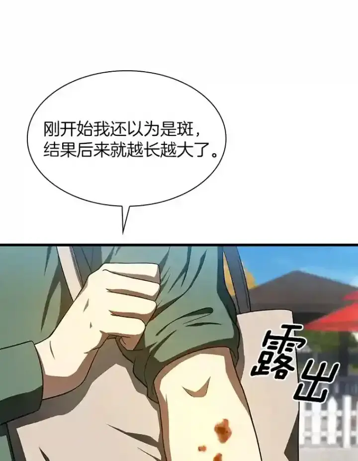《AI神医的诞生》47.母亲图65