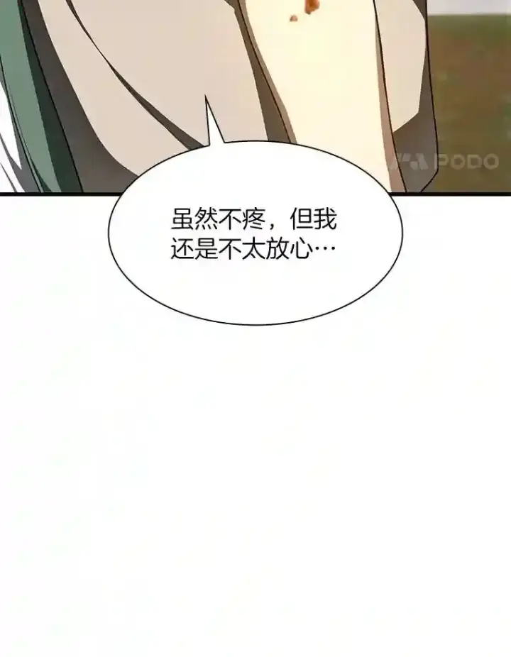 《AI神医的诞生》47.母亲图66