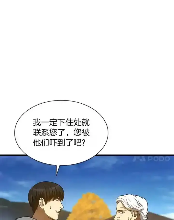 《AI神医的诞生》47.母亲图7