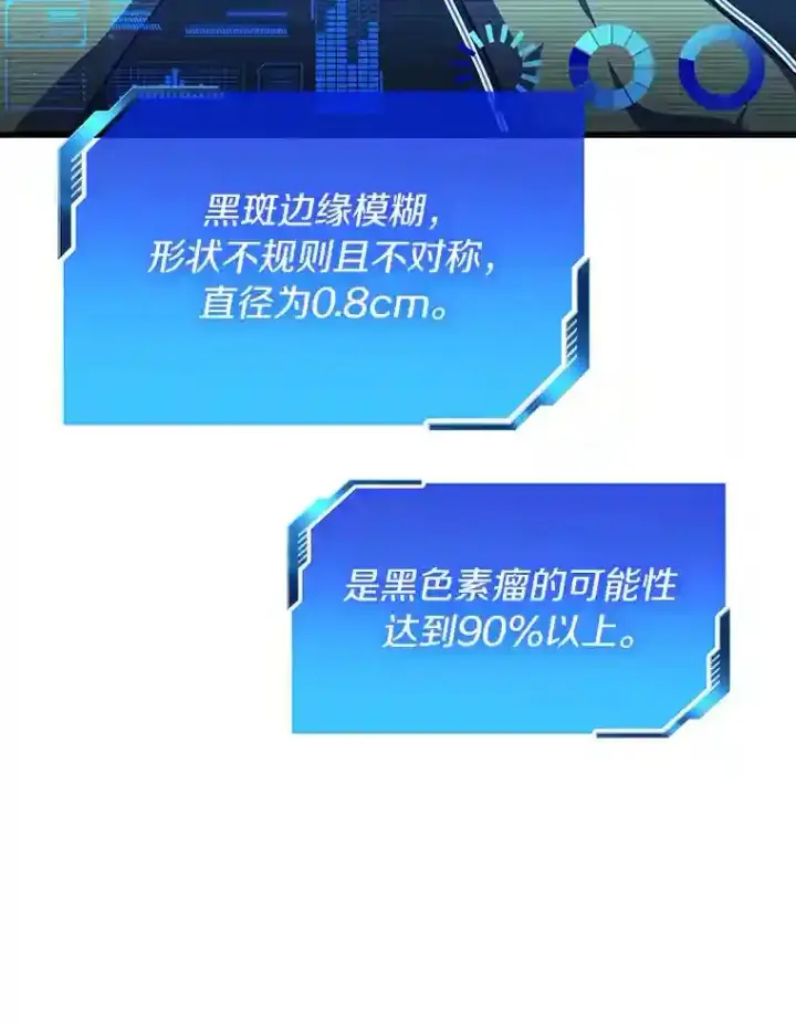 《AI神医的诞生》47.母亲图71