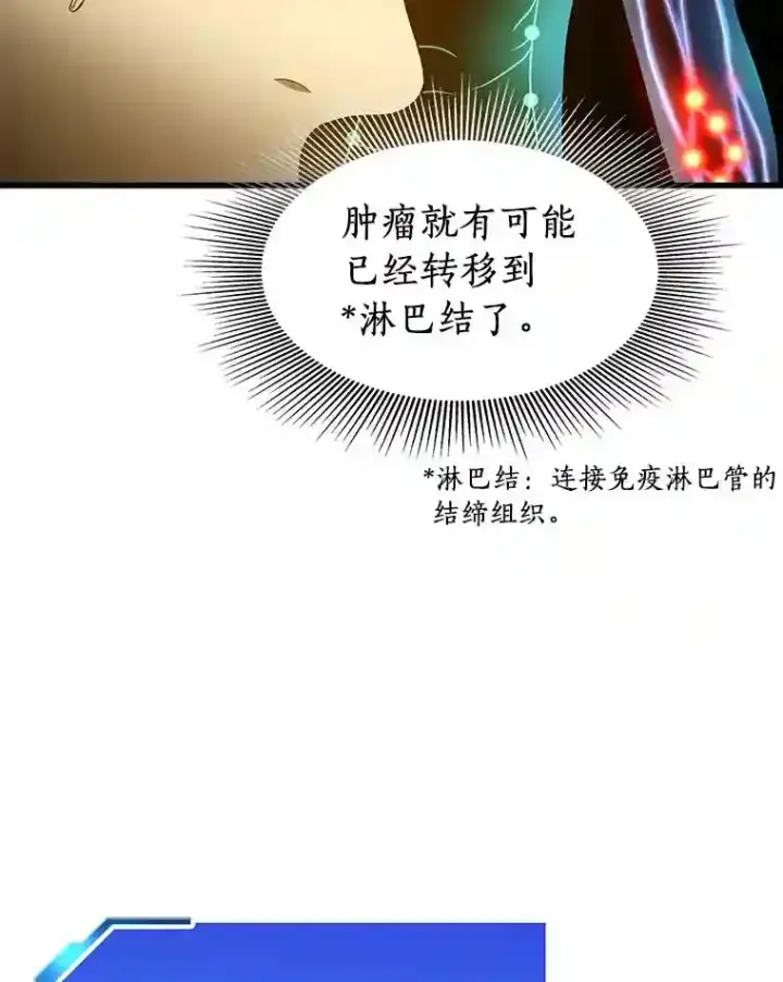 《AI神医的诞生》47.母亲图73