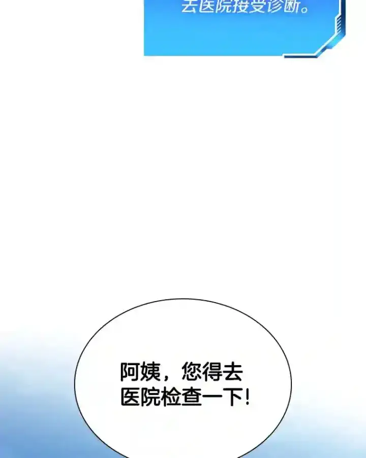 《AI神医的诞生》47.母亲图75